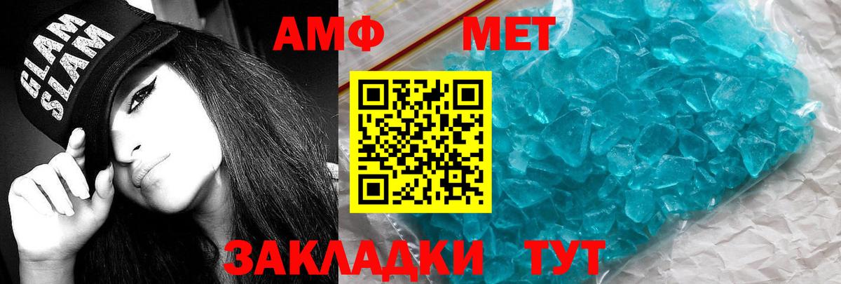 АМФ 98% Энгельс