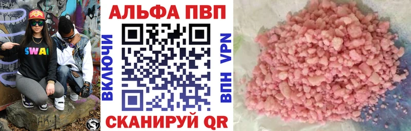 Alpha-PVP крисы CK Энгельс