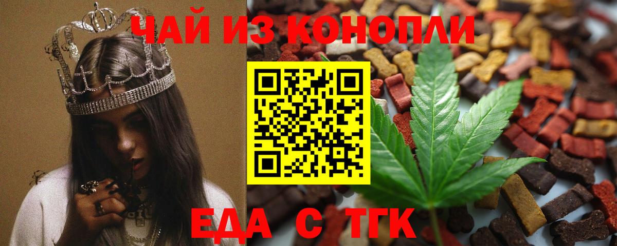 Canna-Cookies марихуана  Вход с VPN  Энгельс 