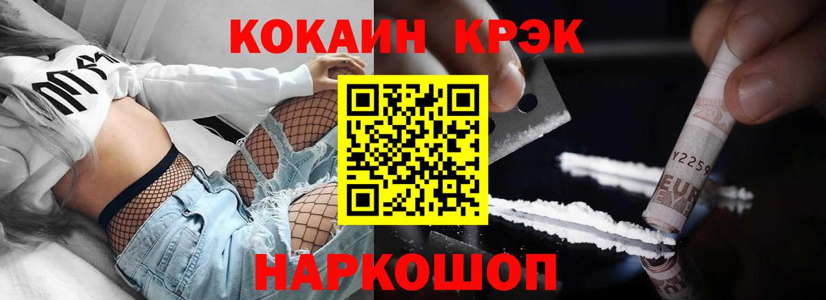 Cocaine 99%  Cocaine VHQ  Энгельс  Вход с VPN 