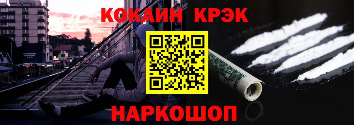 Cocaine FishScale Энгельс