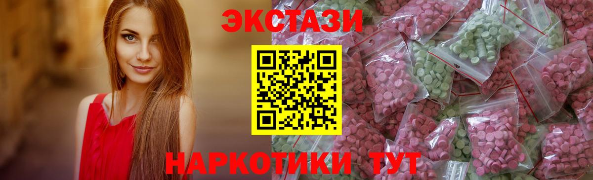 ЭКСТАЗИ  Экстази TESLA  Ecstasy TESLA  Вход с VPN  Энгельс 
