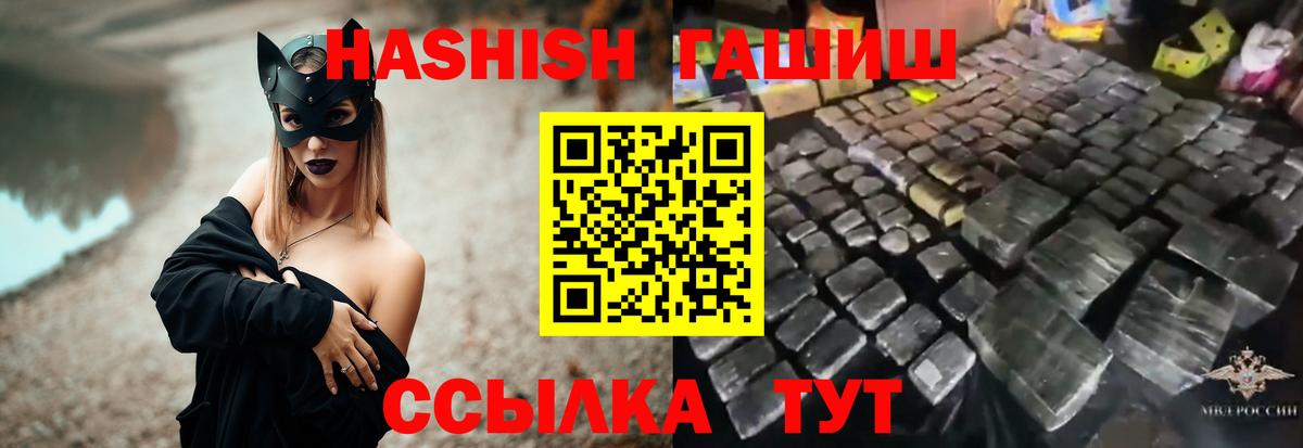 магазин продажи   ГАШ хэш  Вход с VPN  Энгельс  Гашиш гашик  ГАШ 