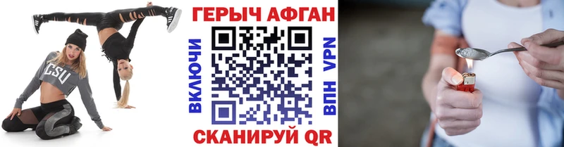 ГЕРОИН Афган Энгельс