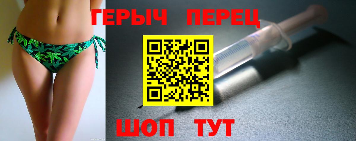 Энгельс  Героин хмурый  Вход с VPN 