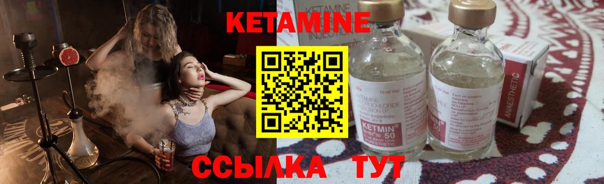 КЕТАМИН VHQ  Вход с VPN      Энгельс 