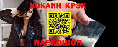 кокаин премиум Краснокаменск