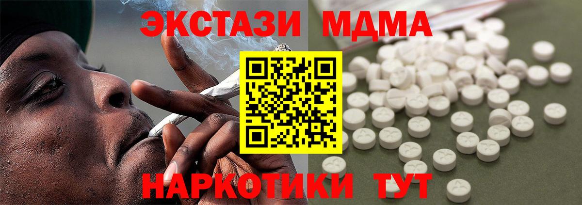 МДМА Molly  MDMA кристаллы  Энгельс  МДМА  Вход с VPN 