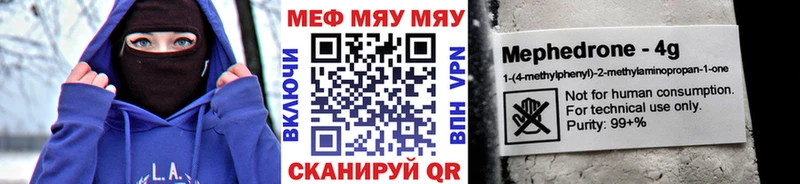 Меф 4 MMC  Энгельс 