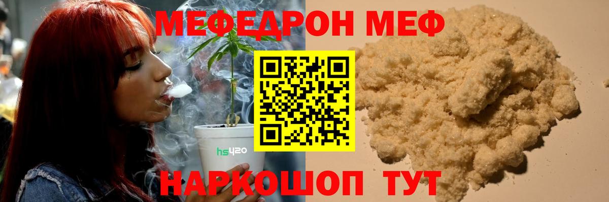 МЯУ-МЯУ мяу мяу  МЕФ  Меф 4 MMC  Энгельс  Вход с VPN 