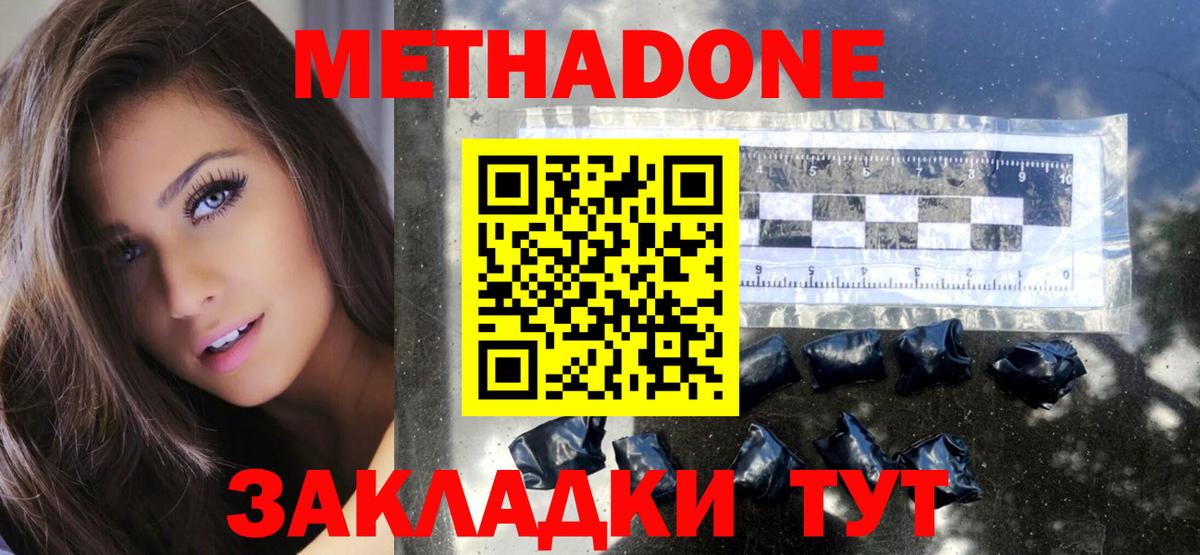 Метадон VHQ  Вход с VPN  Энгельс  МЕТАДОН белоснежный 